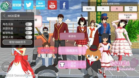 樱花校园模拟器皇冠版