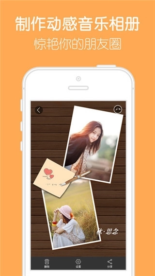 留影音乐相册app
