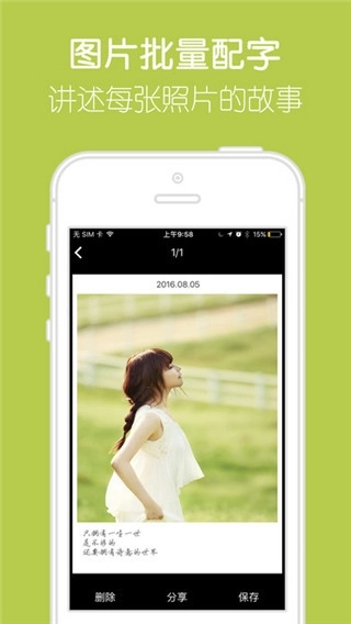 留影音乐相册app