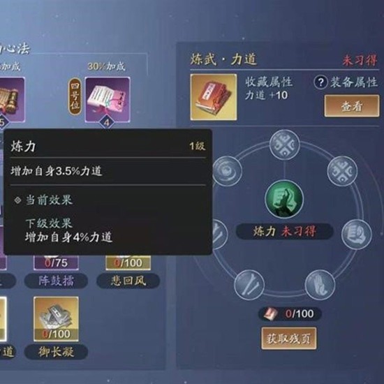 天涯明月刀手游天香心法怎么搭配 天香心法搭配攻略