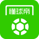 懂球帝老版本