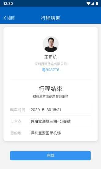 便捷型智能健身系统