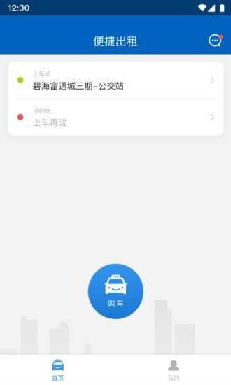 便捷型智能健身系统