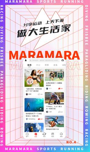 马拉马拉app