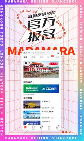 马拉马拉app