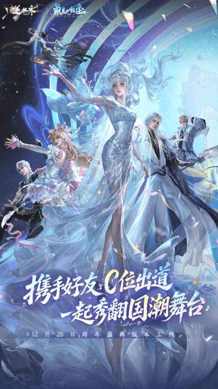 逆水寒官服