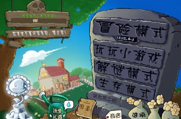 植物大战僵尸电脑95版和β版