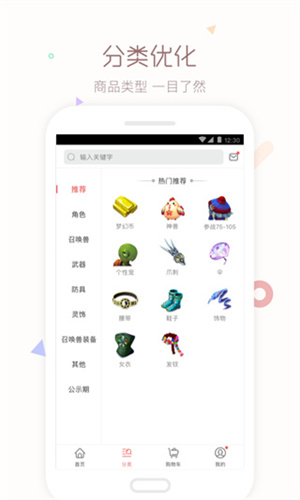 梦幻藏宝阁手机交易平台