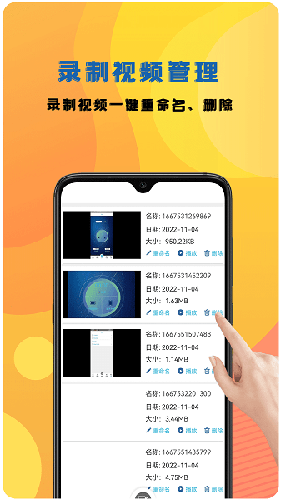录屏大师超清版