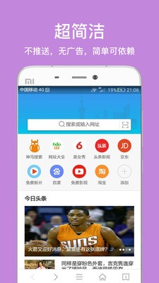 久久浏览器app
