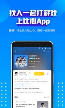 比心游戏盒子