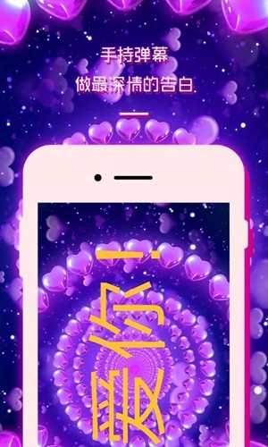led显示屏弹幕灯牌
