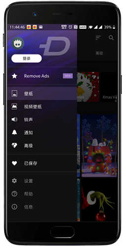 zedge壁纸软件