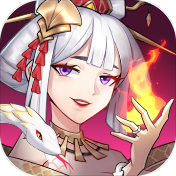 放置与召唤正版