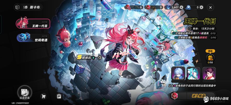 异环手机版