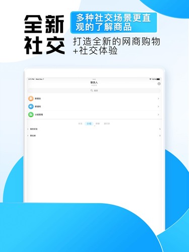 旺旺聊正版