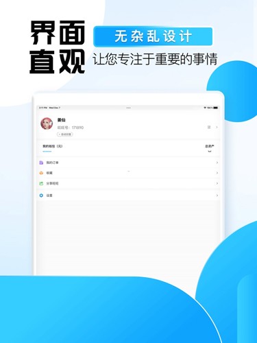 旺旺聊正版