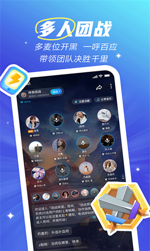 欢游开黑安装包