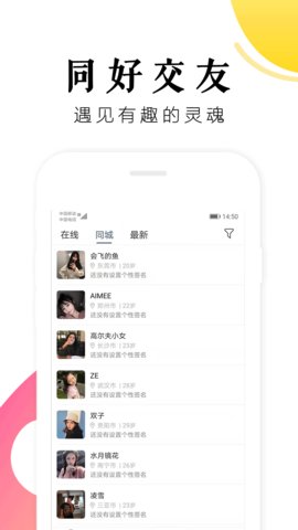 树洞倾诉APP