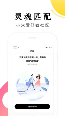 树洞倾诉APP