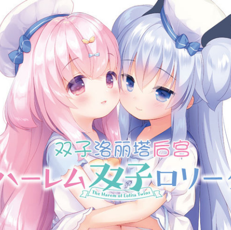 双子传说完整版