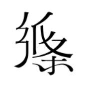 纸条星球