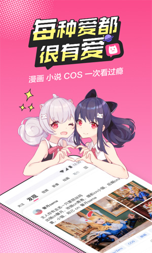 半次元app免费版