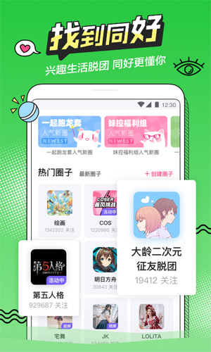 半次元app免费版
