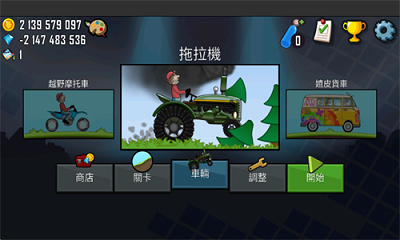 登山赛车1旧版