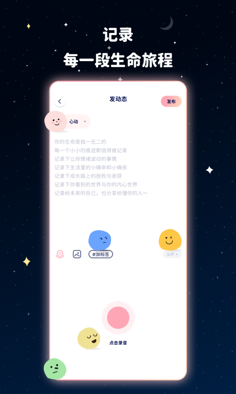 甜味陪伴app