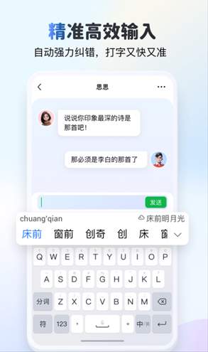 KK键盘聊天神器app