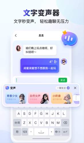 KK键盘聊天神器app