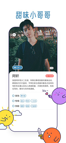甜味陪伴