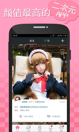 半次元最新版