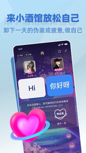 树洞喵app