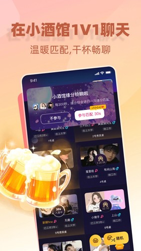 树洞喵app