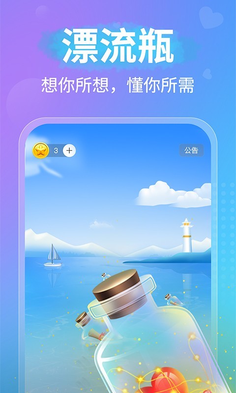 恋爱话术搜索