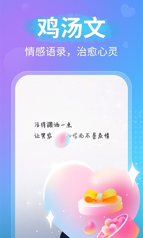 恋爱话术搜索