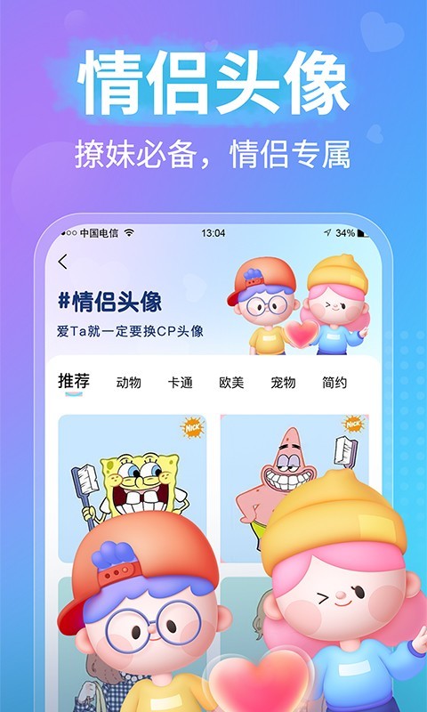 恋爱话术搜索