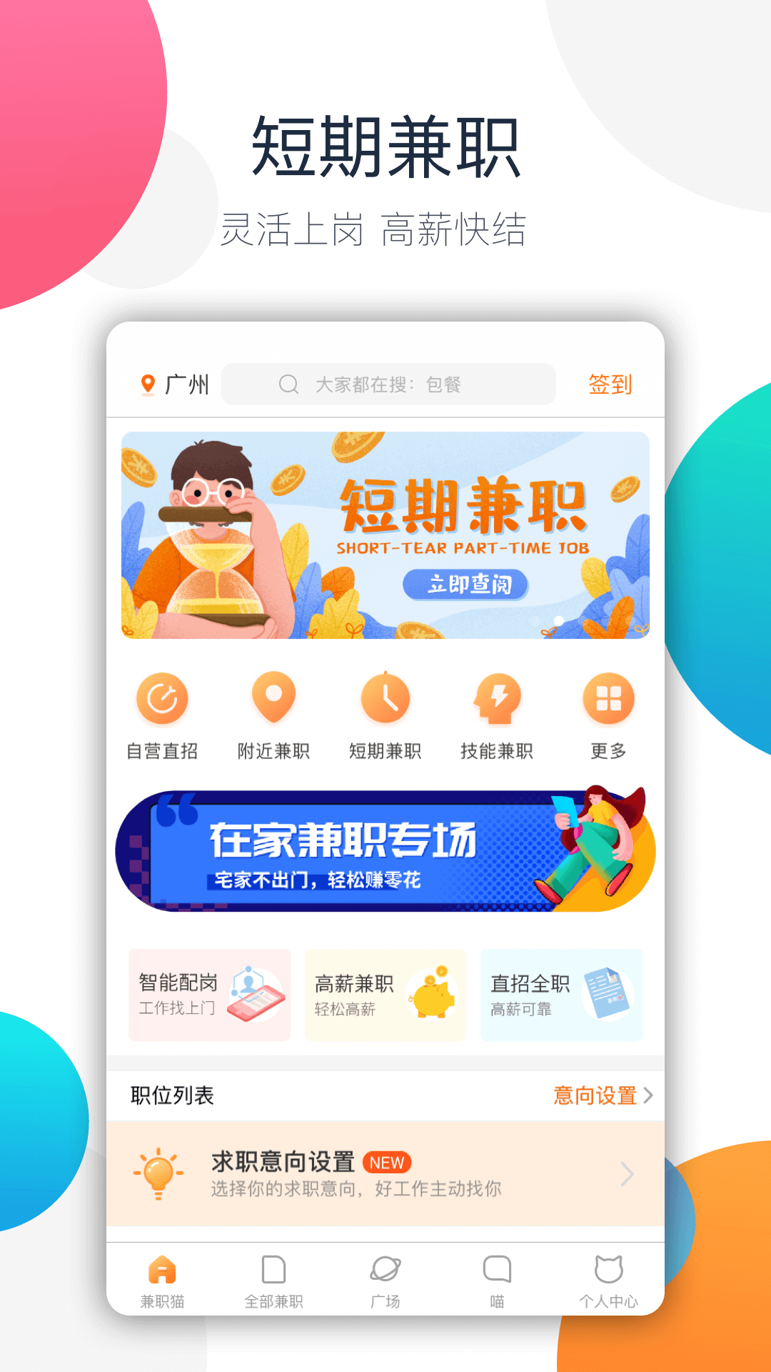 树洞秘圈