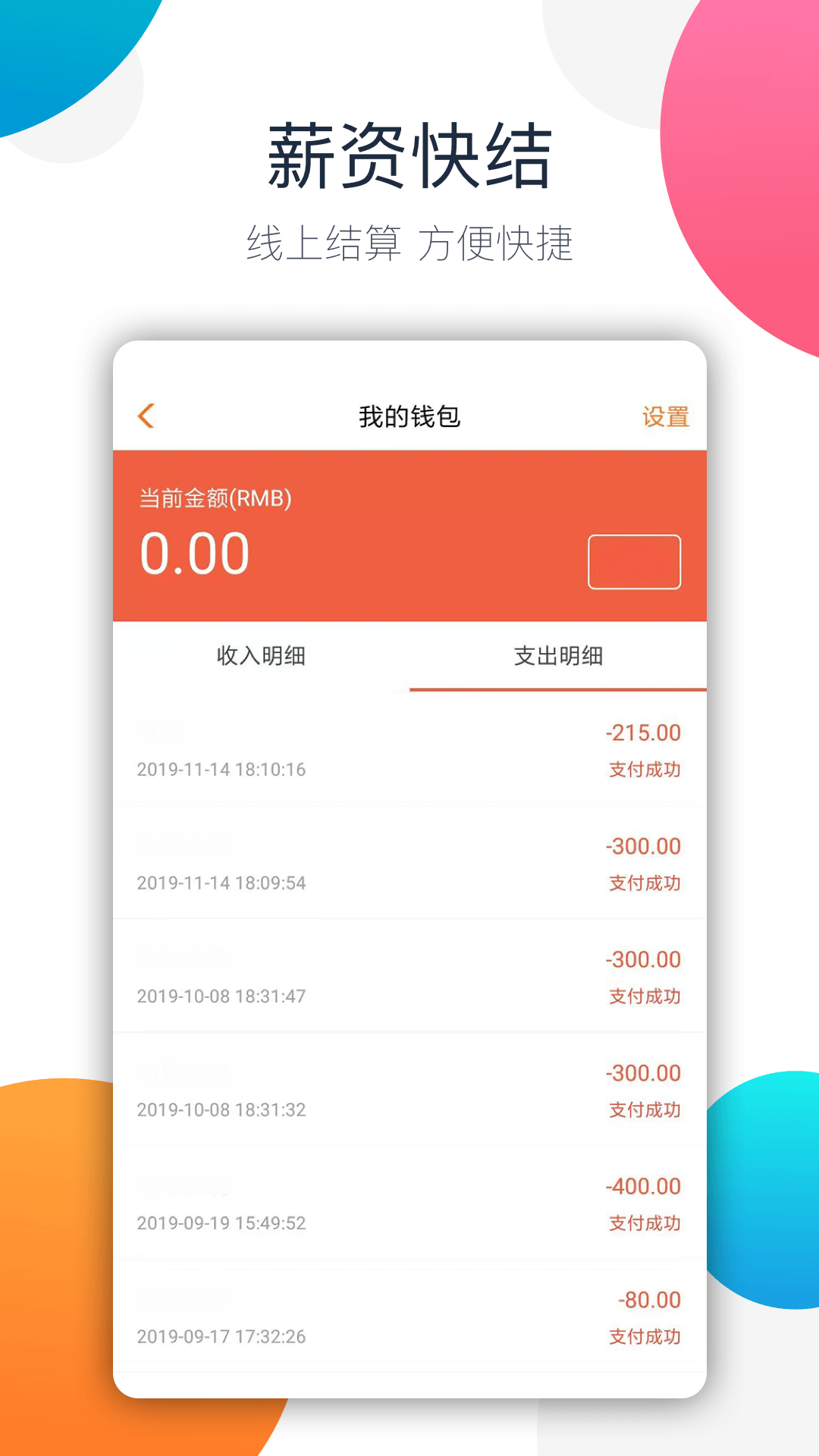 树洞秘圈