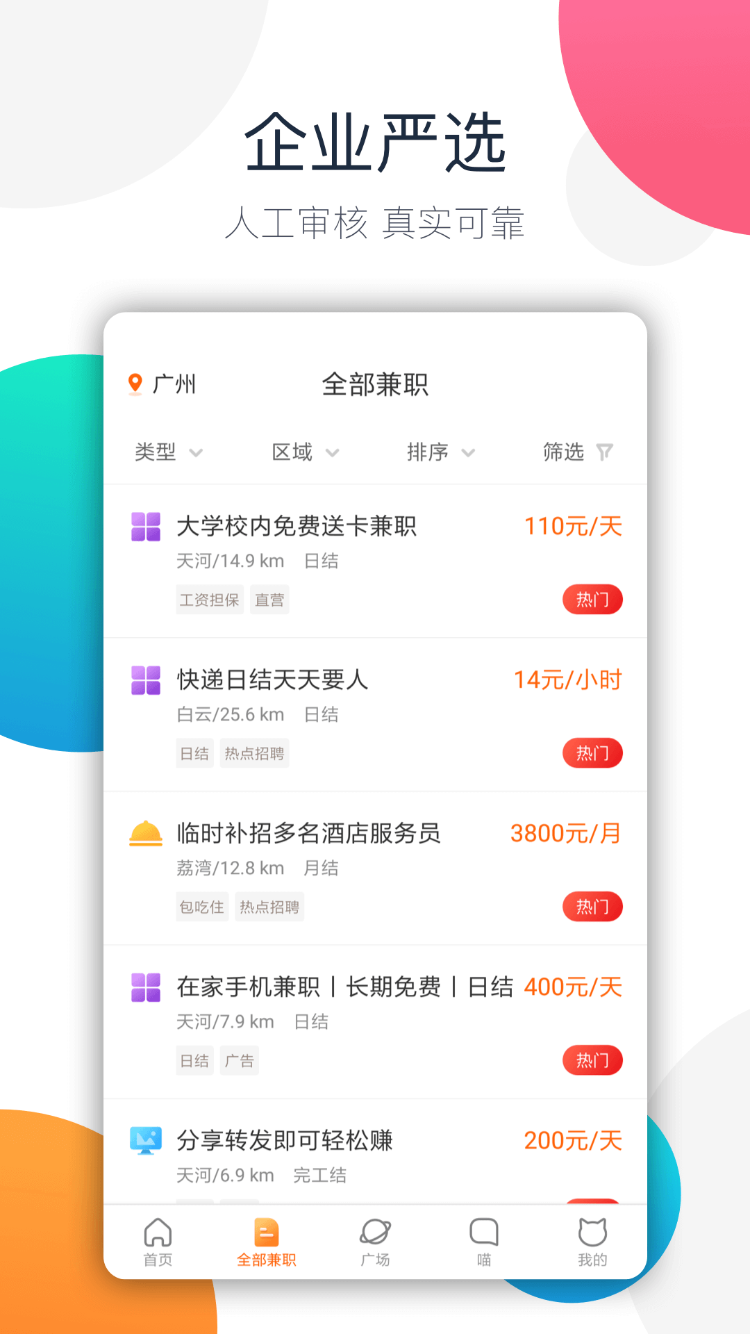 树洞秘圈