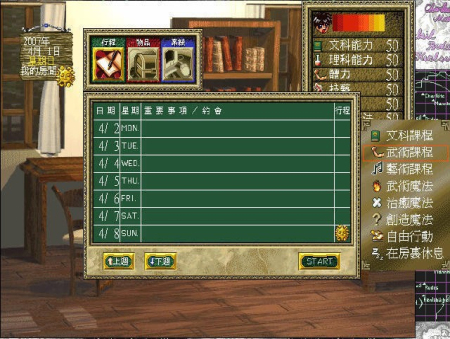 恋爱物语2修改器