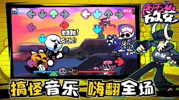 周五夜放克手机版游戏