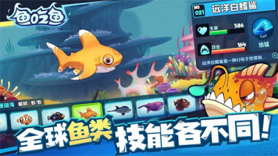 鱼吃鱼最新版