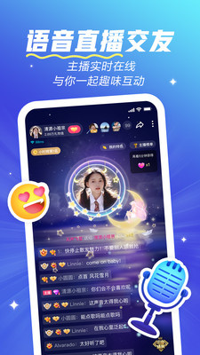 欢游语音开黑
