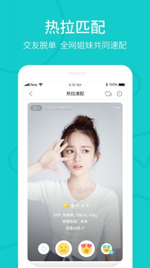 rela热拉安装包苹果版