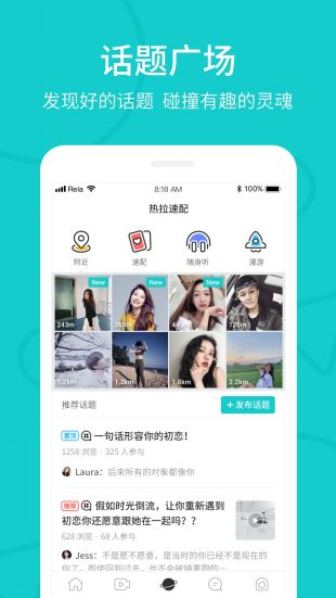 rela热拉安装包苹果版