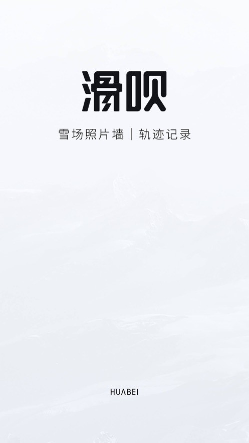 滑呗社交app