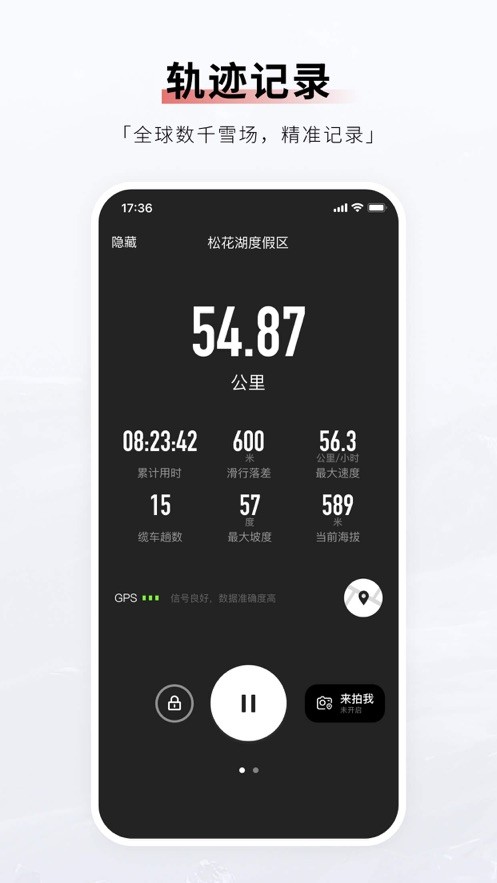 滑呗社交app